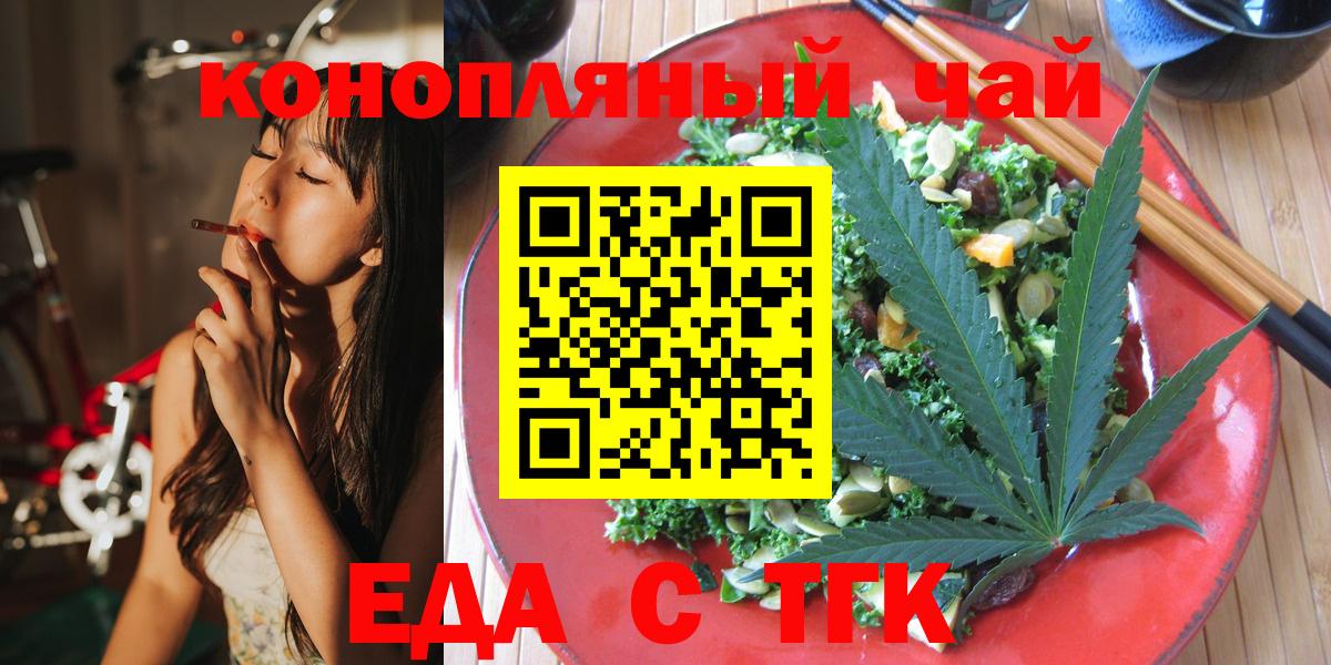 Кимовск  Еда ТГК марихуана  Вход с VPN 