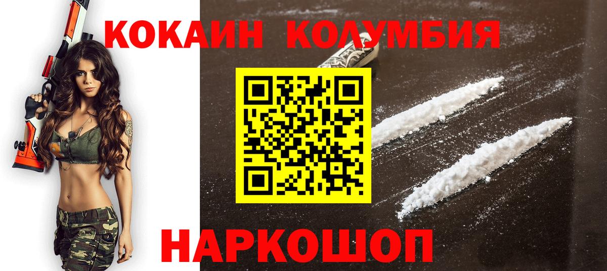 Кимовск  COCAIN Эквадор  Cocaine  Вход с VPN 