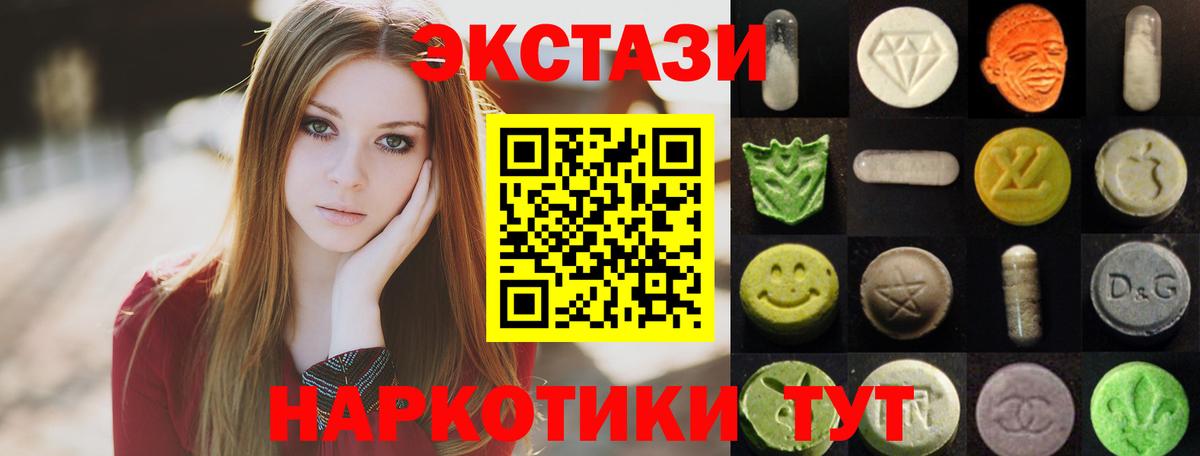 Экстази Cube Кимовск