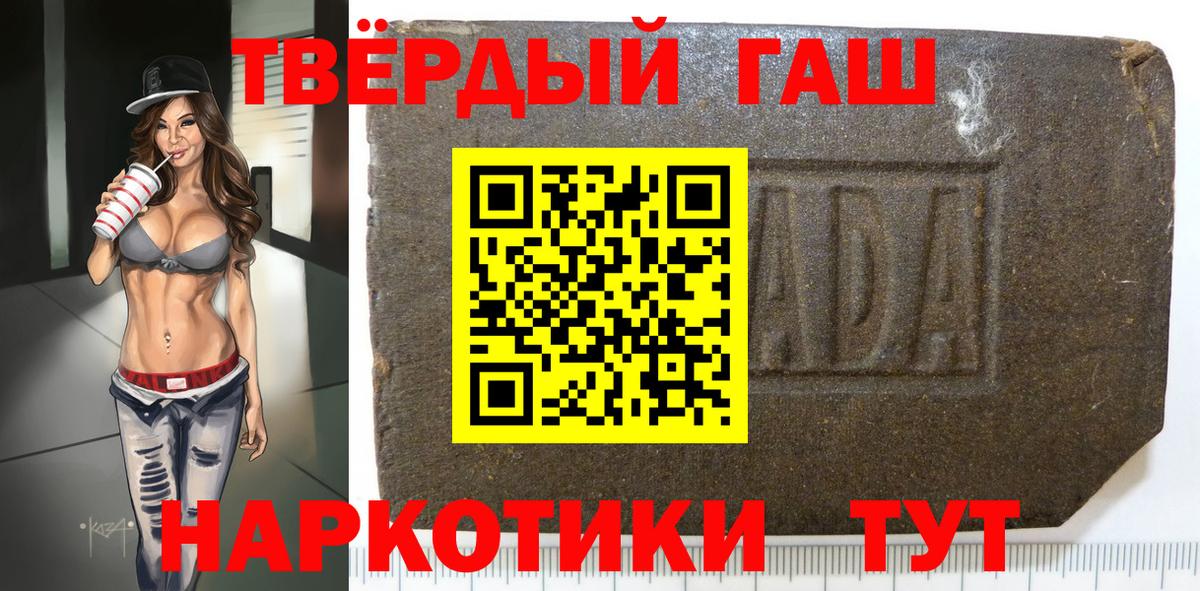 ГАШ хэш  Вход с VPN  ГАШ  ГАШИШ хэш  Кимовск 