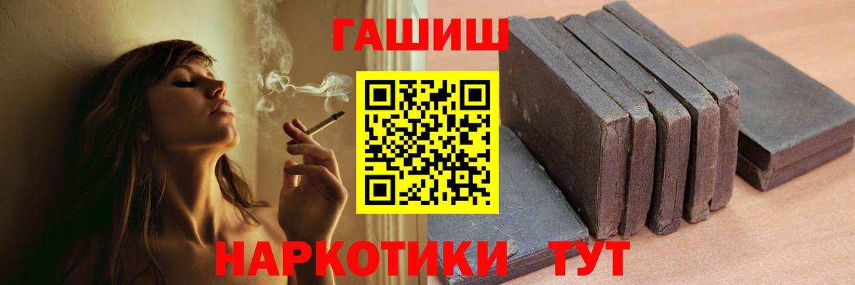 Гашиш 40% ТГК Кимовск