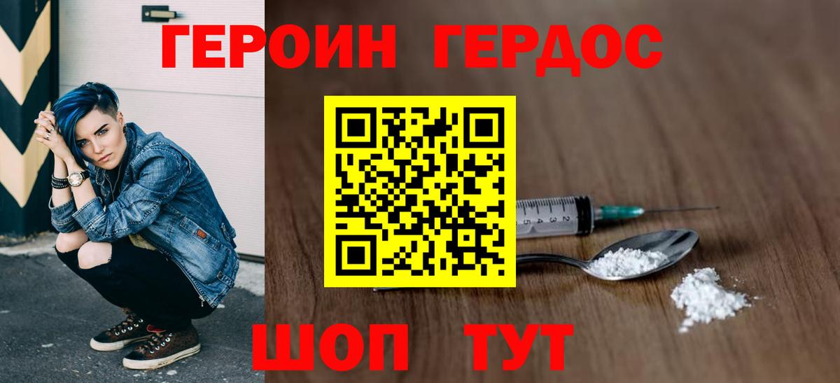 Героин афганец  Вход с VPN  Кимовск 