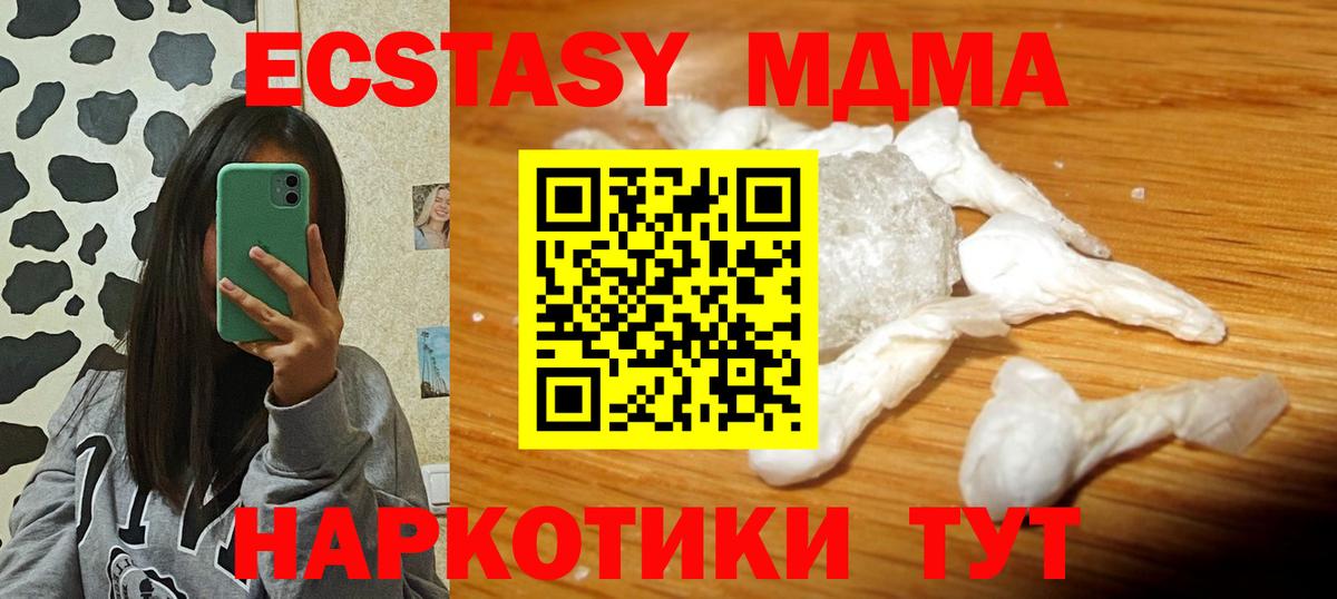 Кимовск  МДМА молли  МДМА Molly  Вход с VPN 