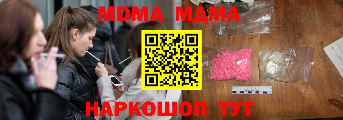 MDMA кристаллы Кимовск