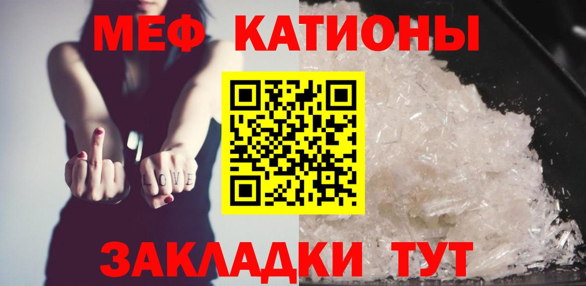 Меф кристаллы Кимовск