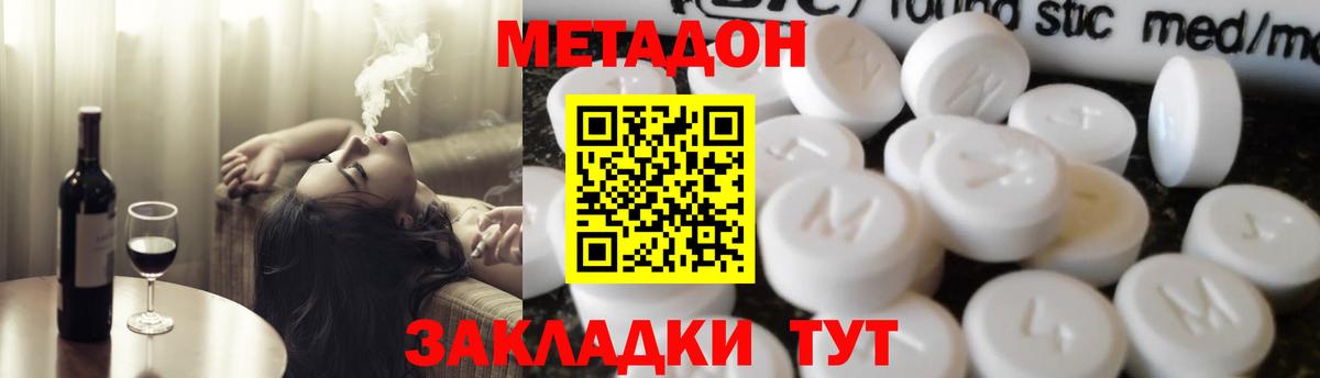 МЕТАДОН кристалл  Вход с VPN  Метадон белоснежный  Кимовск 