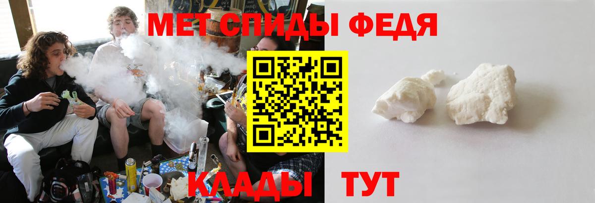 МЕТАМФЕТАМИН пудра Кимовск