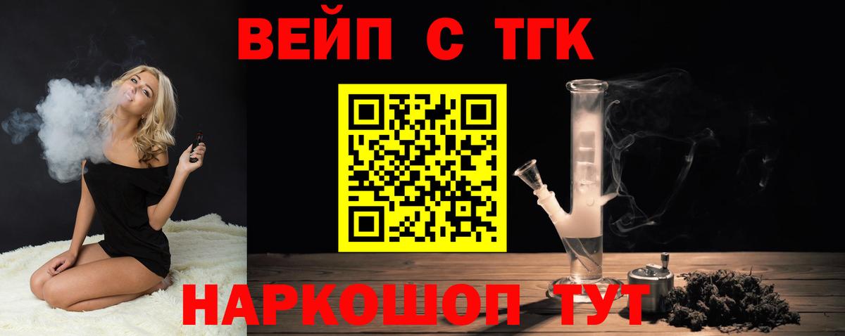 ТГК гашишное масло Кимовск