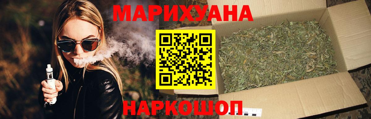 Каннабис Amnesia  Конопля White Widow  Кимовск  Марихуана сатива  Вход с VPN 